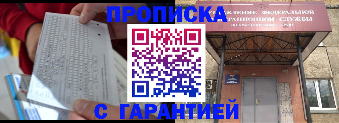 где прописаться в Бузулуке