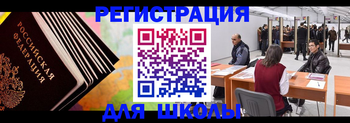 временная регистрация гарантия в Бузулуке