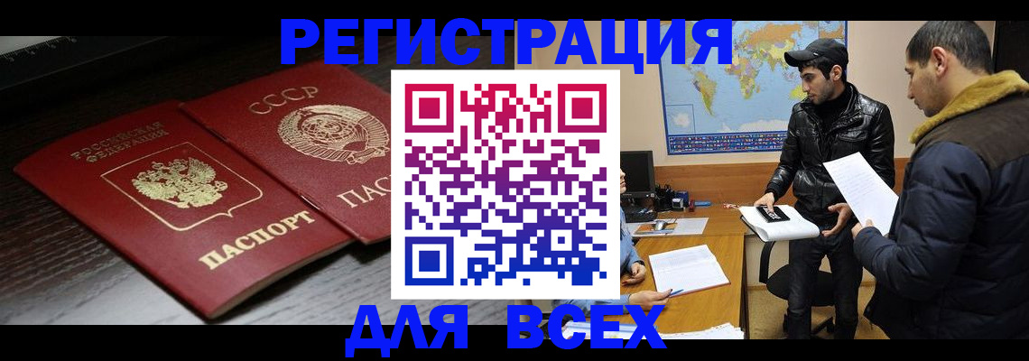 временная регистрация надежно в Бузулуке