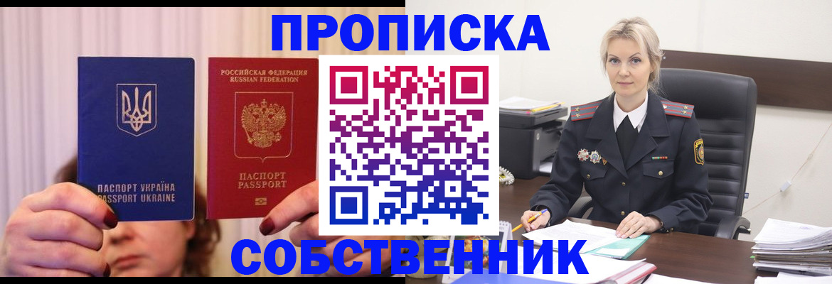 временная регистрация недорого в Бузулуке
