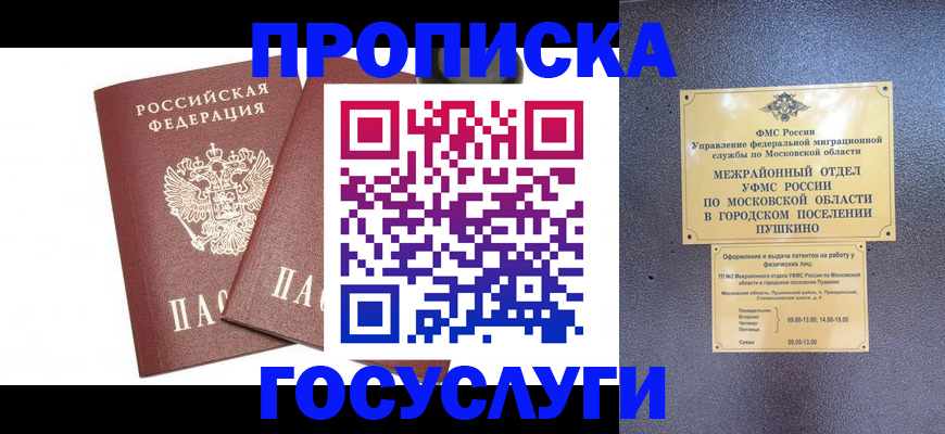 регистрация для дет. сада в Бузулуке